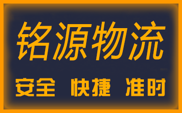 廣州物流公司|廣州貨運公司 廣州物流公司,廣州貨運公司